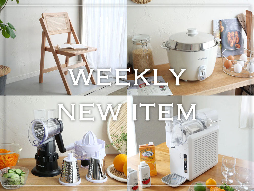 【新着情報】🆕今週の新商品をまとめてご紹介✨