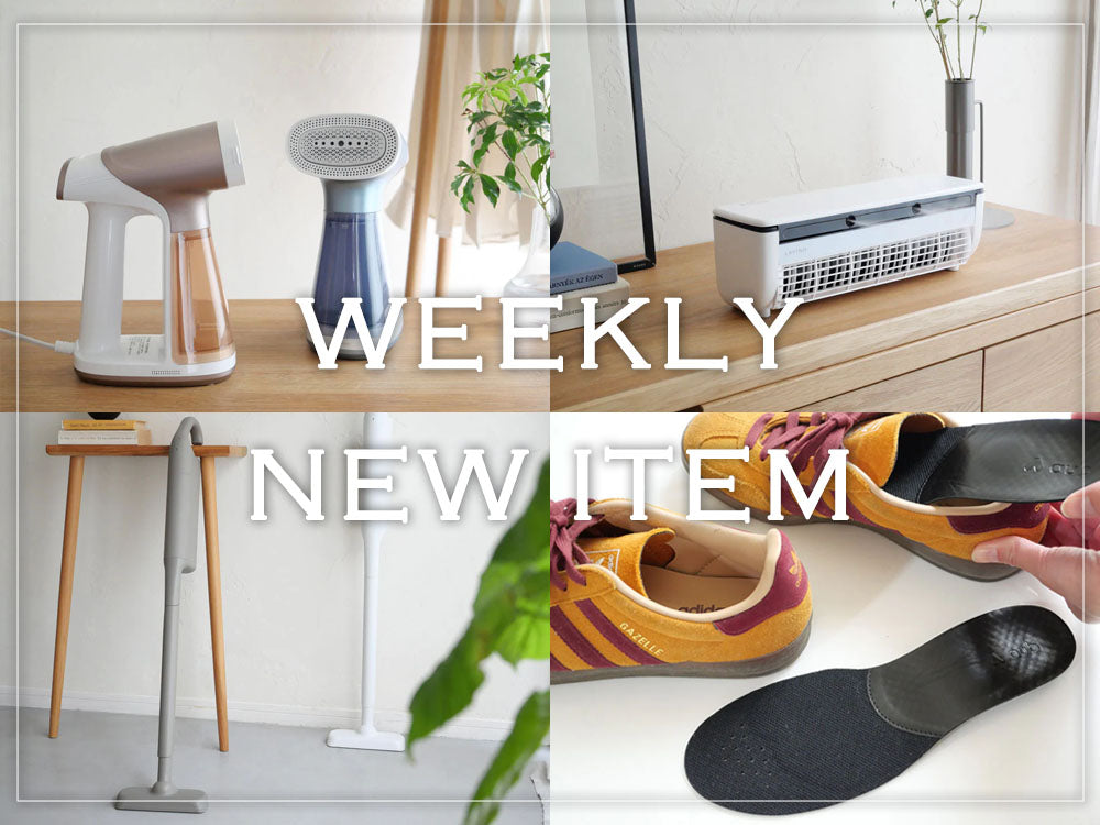 【新着情報】🆕今週の新商品をまとめてご紹介✨