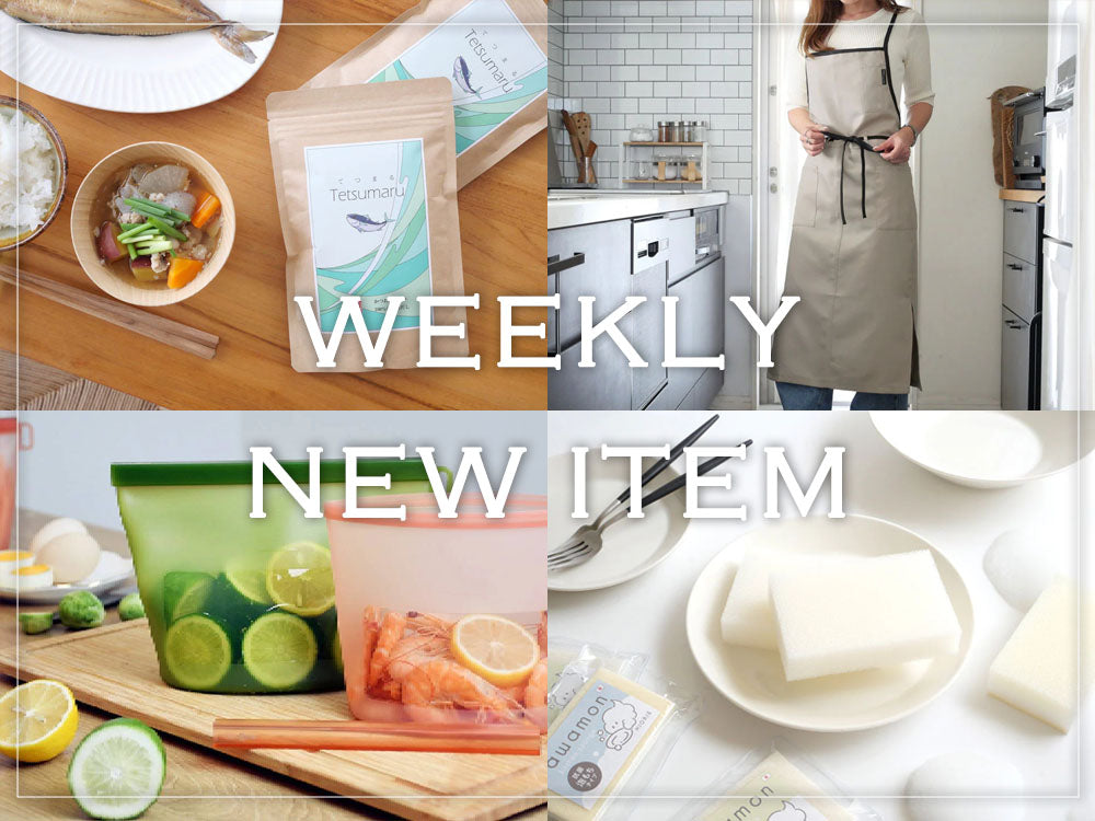 【新着情報】🆕今週の新商品をまとめてご紹介✨