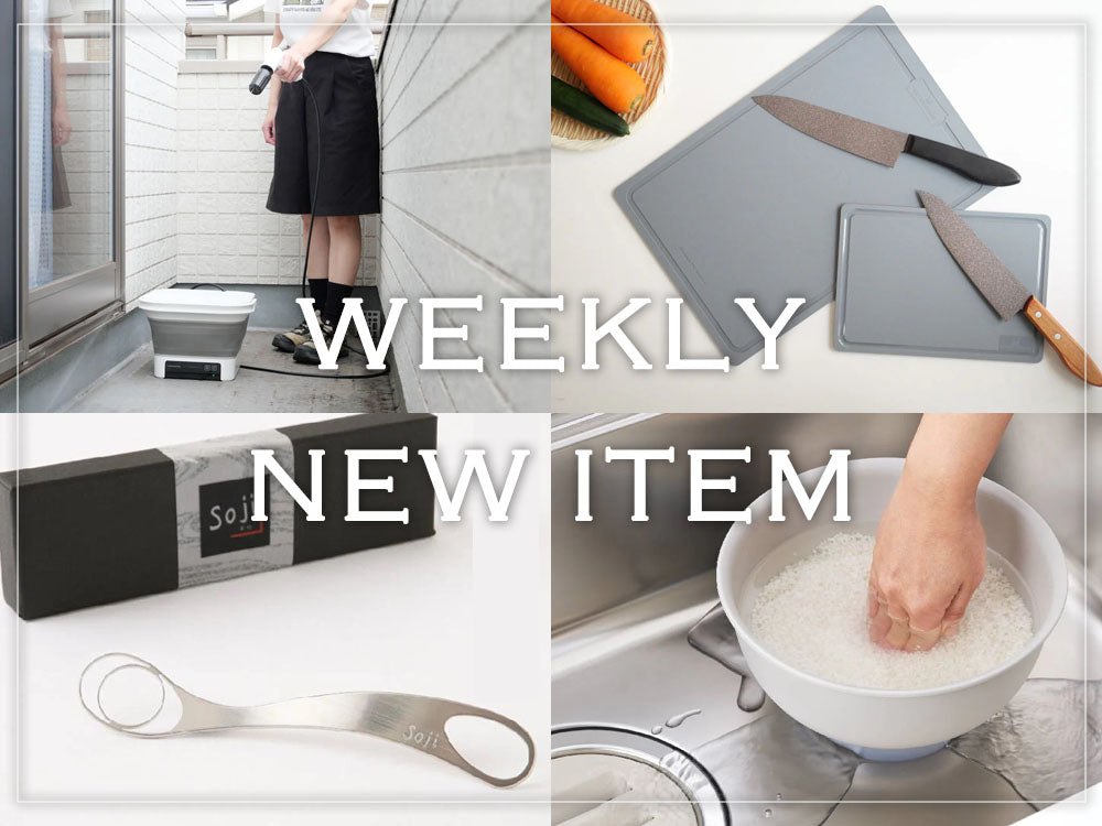 【新着情報】🆕今週の新商品をまとめてご紹介✨