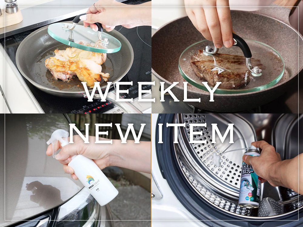 【新着情報】🆕今週の新商品をまとめてご紹介✨