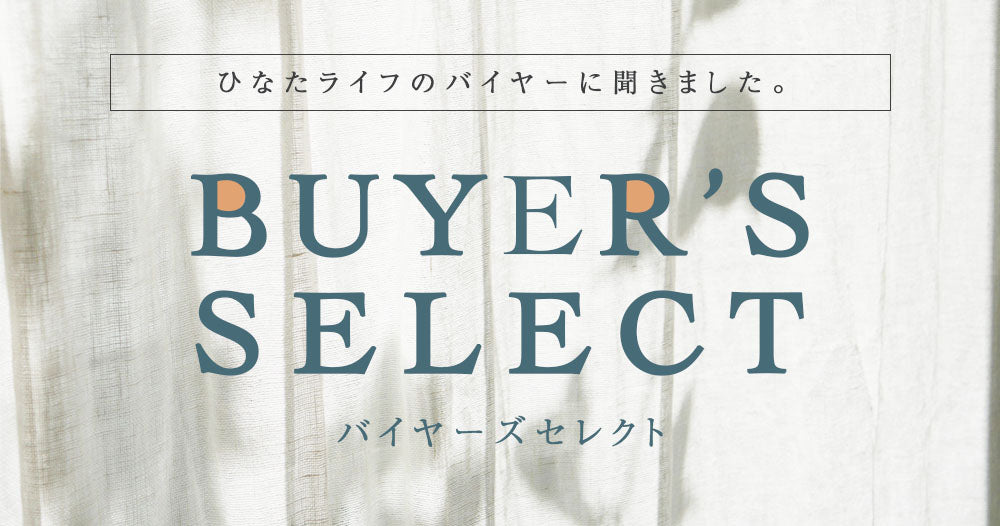 BUYER'S SELECT #3