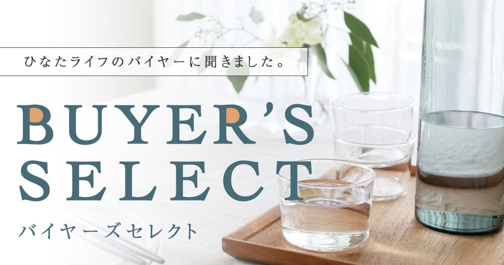 BUYER'S SELECT #2