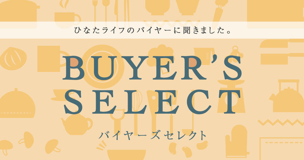 BUYER'S SELECT #1
