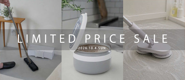 【キャンペーン最終日📣】人気アイテムが特別価格！本日限りのSALE情報をご紹介🉐
