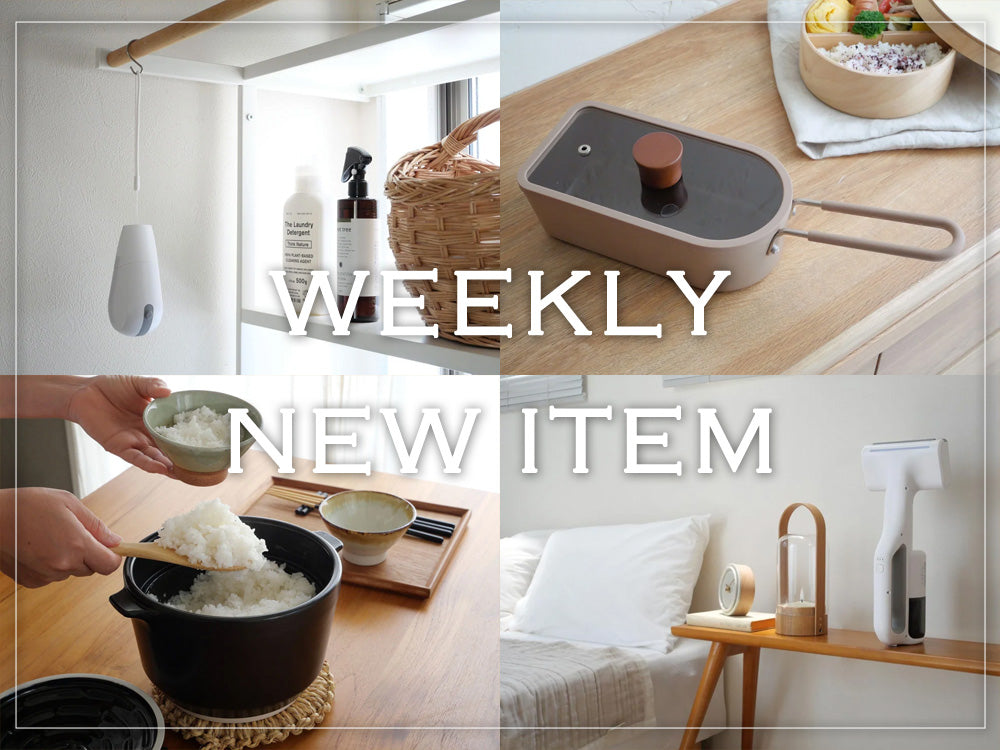 【新着情報】🆕今週の新商品をまとめてご紹介✨