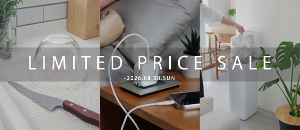 【キャンペーン最終日📣】人気アイテムが特別価格！本日限りのSALE情報をご紹介🉐