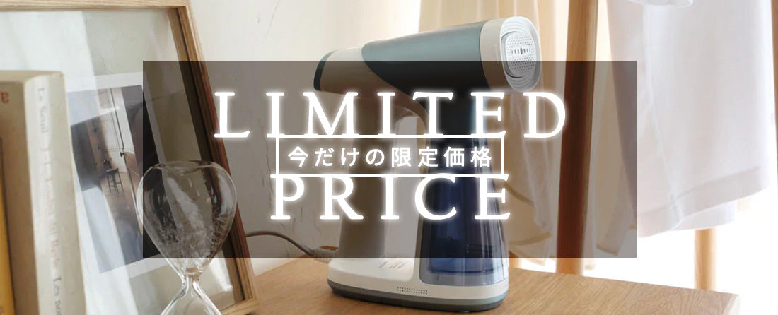 【SALEスタート📣】今欲しいアイテムがお買い得！特別プライスでお届け✨