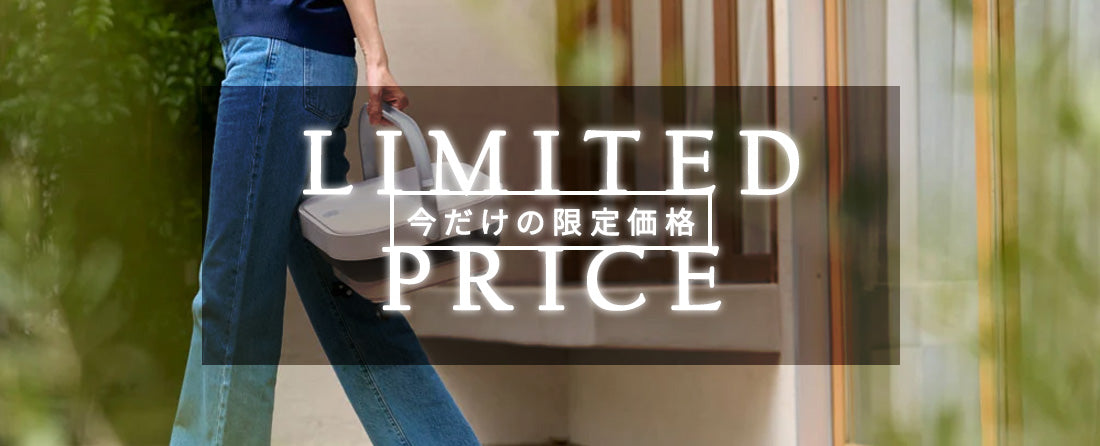 【SALEスタート📣】今欲しいアイテムがお買い得！特別プライスでお届け✨