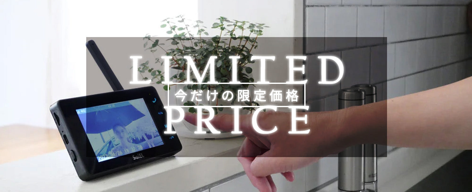 【SALEスタート📣】今欲しいアイテムがお買い得！特別プライスでお届け✨