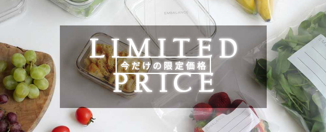 【SALEスタート📣】今欲しいアイテムがお買い得！特別プライスでお届け✨