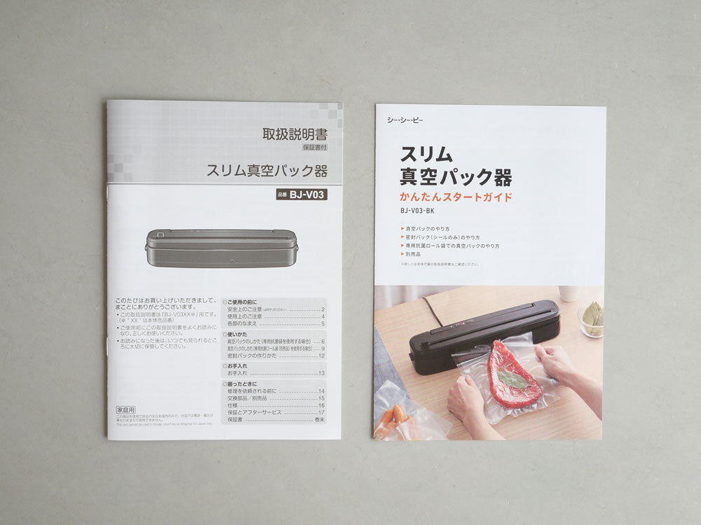 【CCP/シーシーピー】鮮度を保つスリム真空パック器《専用抗菌袋ロール袋付き - HinataLife特別セット》