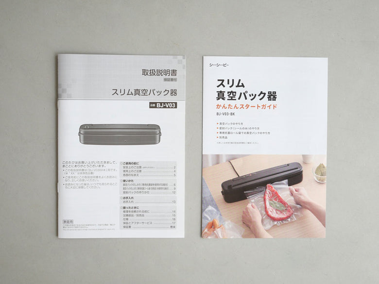 【CCP/シーシーピー】鮮度を保つスリム真空パック器