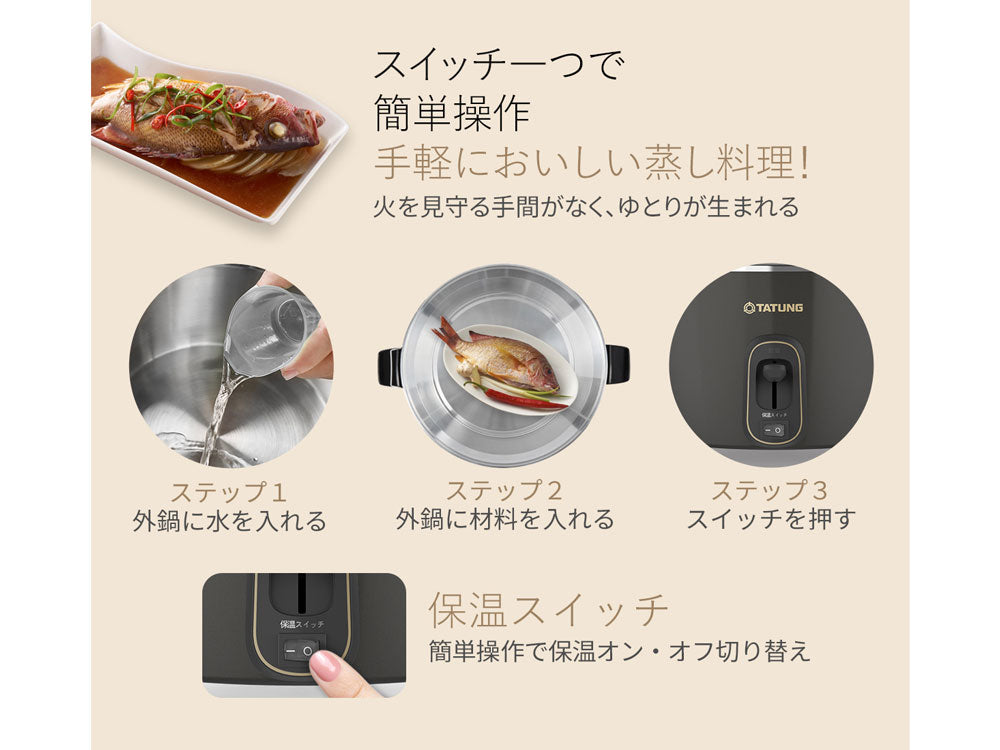 【大同電鍋】台湾から来た万能調理鍋 大同電鍋