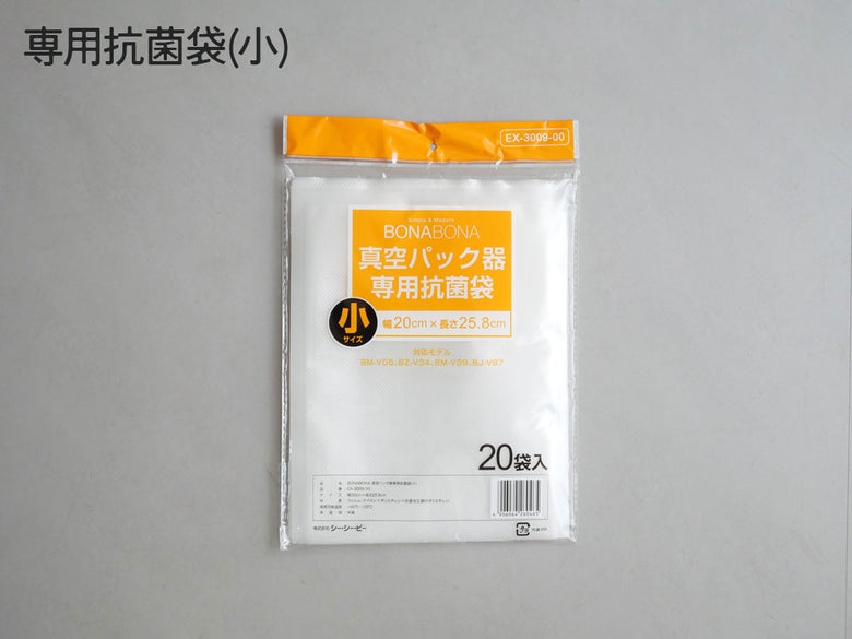 【CCP/シーシーピー】鮮度を保つスリム真空パック器