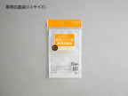 【CCP/シーシーピー】鮮度を保つスリム真空パック器《専用抗菌袋ロール袋付き - HinataLife特別セット》