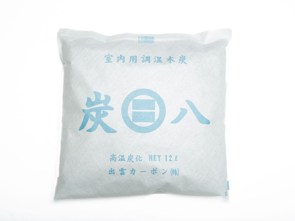 【出雲屋炭八】ずっと使える湿気取り 調湿木炭 炭八