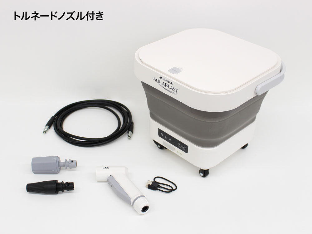 《ノズルセット》【T-PROFESSIONAL】ミラブルモデル ザ ハイドロクリーナー コードレス高圧洗浄機 アクアブラスト