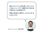コンパクトなステンレス製シャープナー