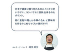 Dreamfarm×Sioのスリキリ、ステンレス製キッチン用品