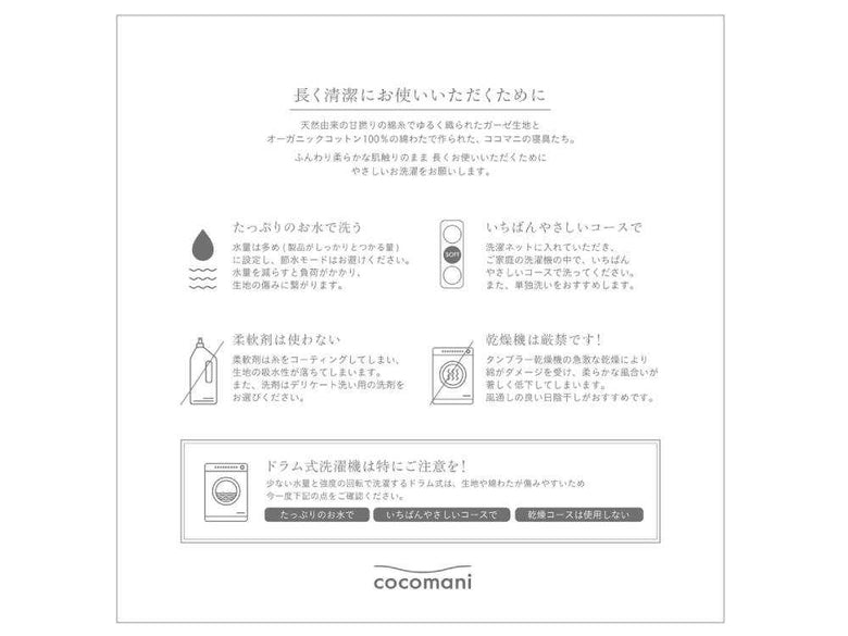 オーガニックアイスコットンのリバーシブル枕カバー
