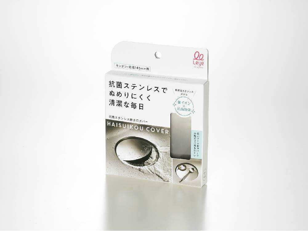 抗菌ステンレス排水口カバー