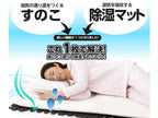 エアジョブ防ダニ吸湿ブロック型マットの全体図