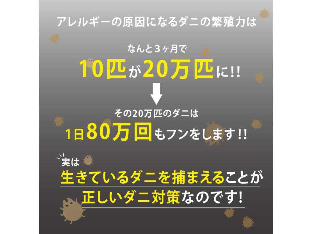 ダニピット室内用ダニ捕集パックの包装