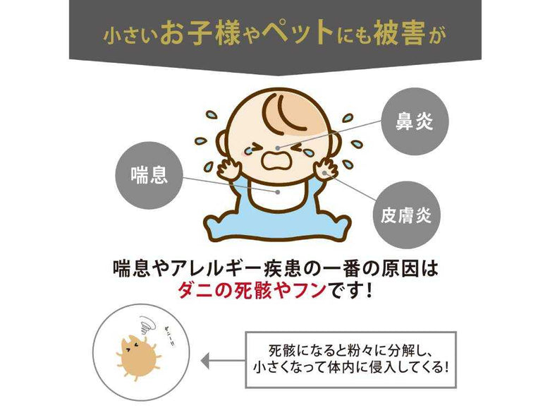 ダニピット製品のパッケージ