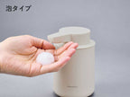 レコルト充電式オートディスペンサー 泡用 ナチュラルホワイト