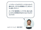 Dreamfarm×Sio HinataLifeセレクトの調理器具セット