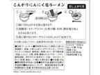 【ドライミールキット】ラーメン
