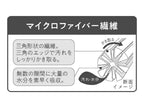 【marna/マーナ】汚れからめ取りクロス（2枚セット）