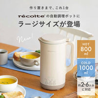 【スタッフレビュー】自動調理ポットレギュラーとラージどっちを選ぶ？