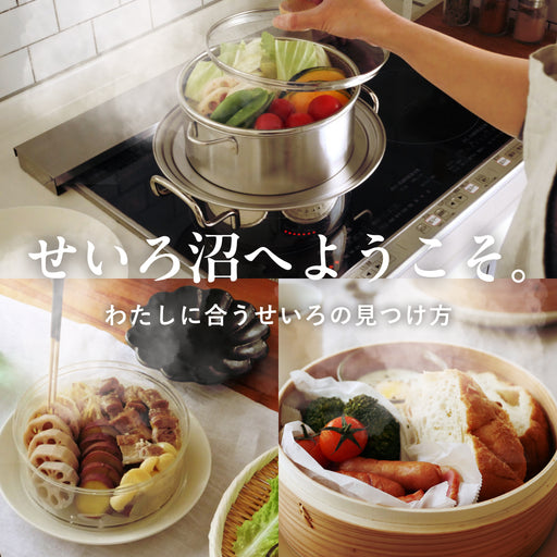 せいろ沼へようこそ。わたしに合うせいろの見つけ方