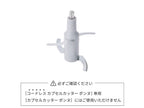 【recolte/レコルト】コードレス カプセルカッター ボンヌ 専用カップ&カバー / 専用ブレード