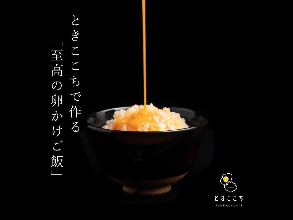 【Soji/ソジ】ときここち