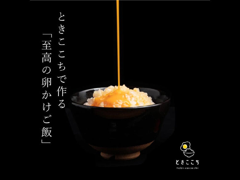 【Soji/ソジ】ときここち