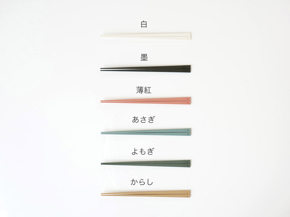 複数カラーのプラスディーUKI HASHI箸の画像