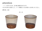 【adepeche/アデペシュ】陶器の器 ETOWA（カップ・マルカップ・サイドボール・ムーンプレート）