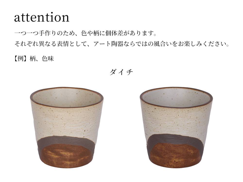 【adepeche/アデペシュ】陶器の器 ETOWA（カップ・マルカップ・サイドボール・ムーンプレート）