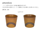 【adepeche/アデペシュ】陶器の器 ETOWA（カップ・マルカップ・サイドボール・ムーンプレート）