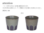 【adepeche/アデペシュ】陶器の器 ETOWA（カップ・マルカップ・サイドボール・ムーンプレート）
