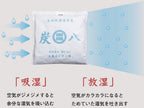 【出雲屋炭八】ずっと使える湿気取り 調湿木炭 炭八（ミニ・押入れ用・タンス用）