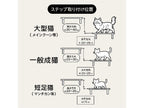 【CATROAD+/キャットロードプラス】 ワイドステップ450mm