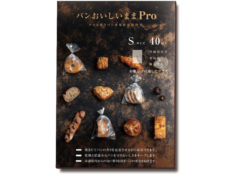 【Kinousozai/キノウソザイ】パンおいしいままPro
