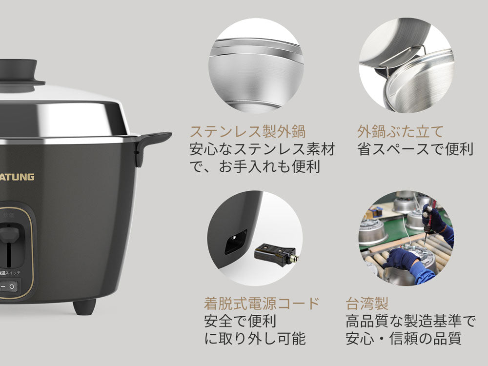 【大同電鍋】台湾から来た万能調理鍋 大同電鍋