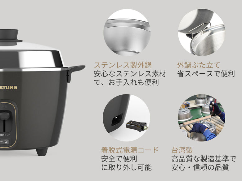 【大同電鍋】台湾から来た万能調理鍋 大同電鍋