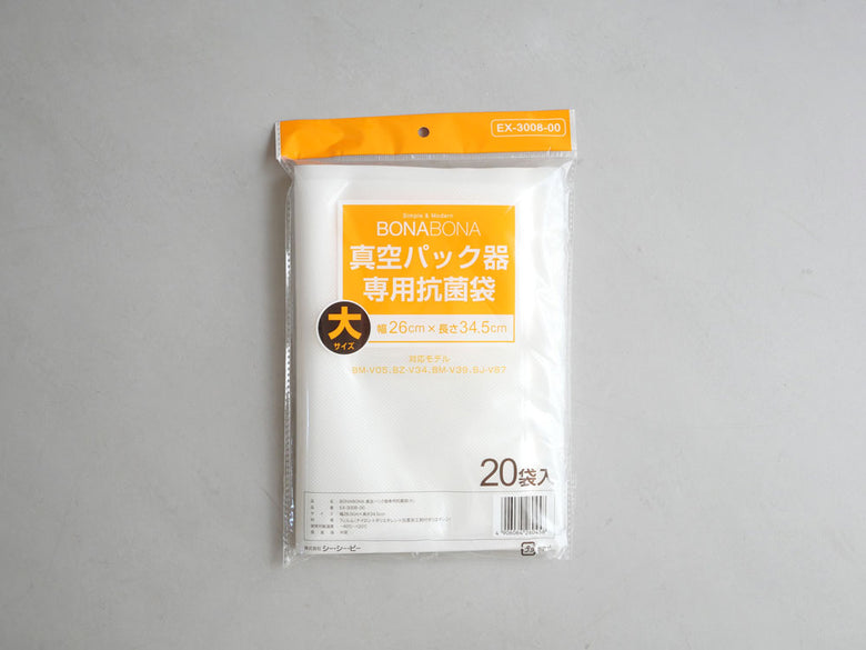【CCP/シーシーピー】鮮度を保つスリム真空パック器