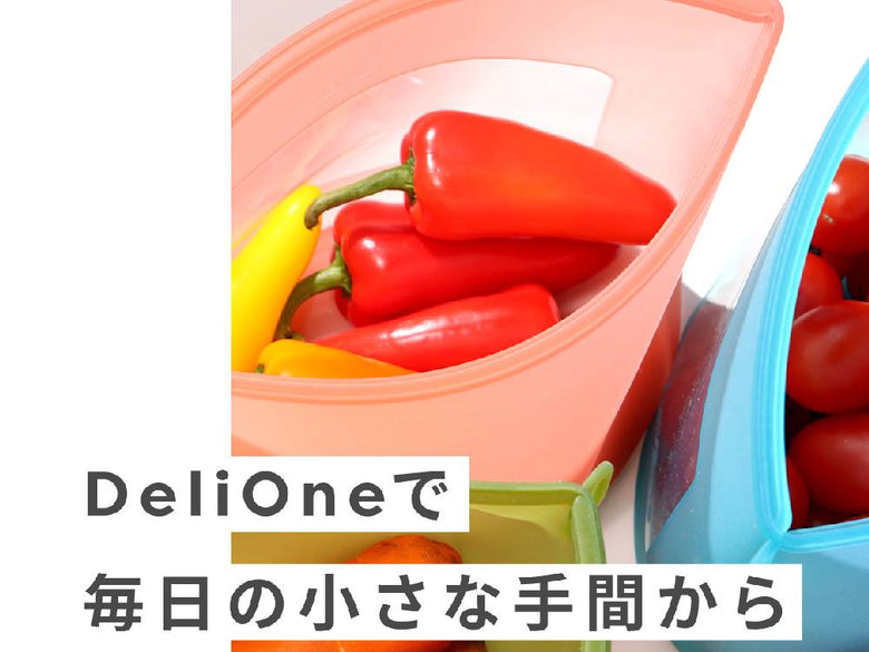 【DeLiOne/デリワン】シリコンバッグ